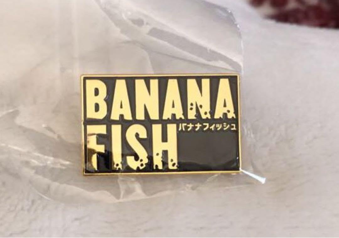 【レア】BANANAFISH オールナイト上映会 配布 ピンバッジ Amazon.co.jp: バナナフィッシュ オールナイト上映会 配布
